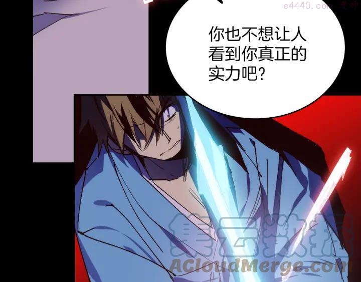 《武林第一废》第100话 愚蠢 第4页