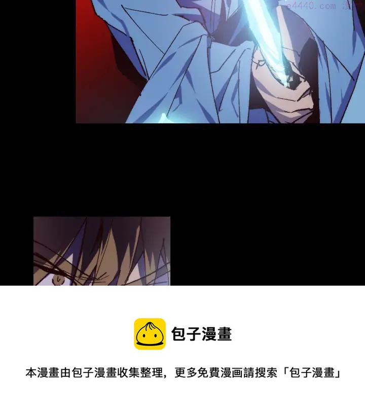 《武林第一废》第100话 愚蠢 第5页