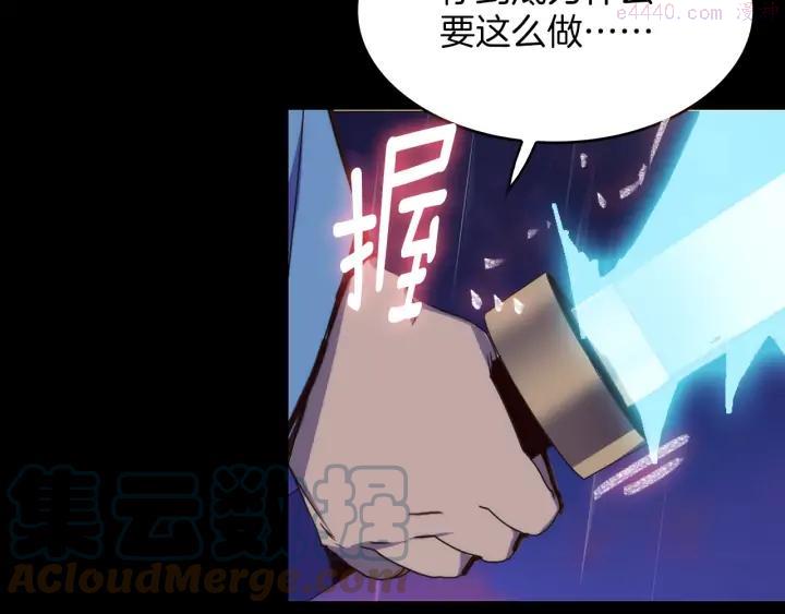 《武林第一废》第100话 愚蠢 第7页