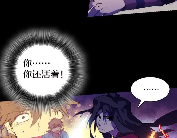 《武林第一废》第101话 解脱 第11页