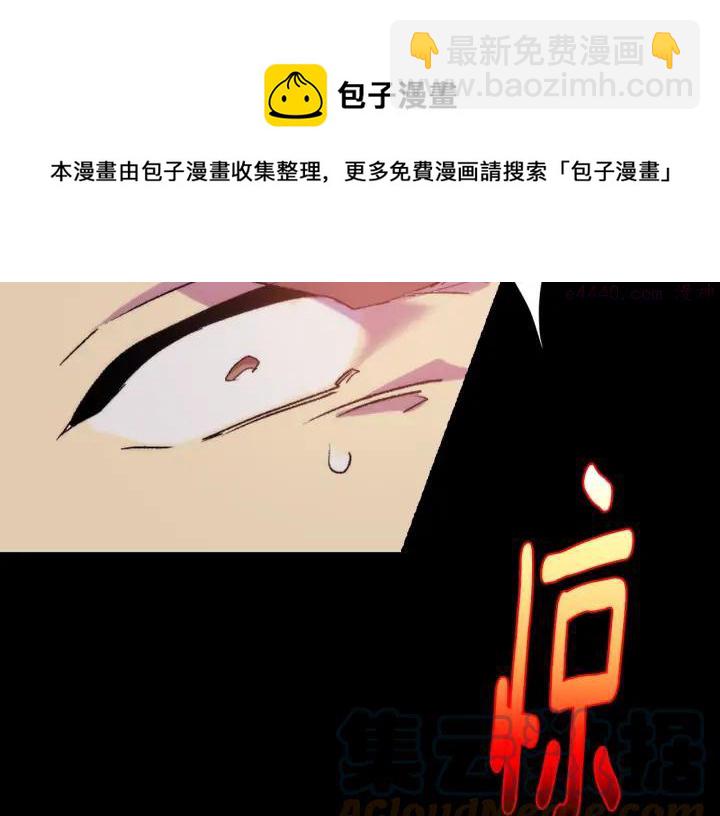 《武林第一废》第101话 解脱 第13页
