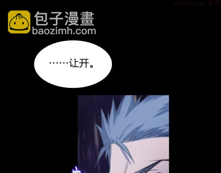 《武林第一废》第101话 解脱 第14页