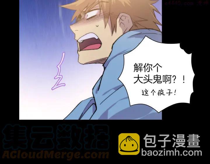 《武林第一废》第101话 解脱 第19页
