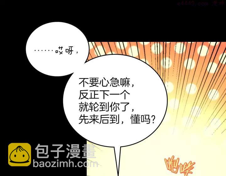 《武林第一废》第101话 解脱 第20页