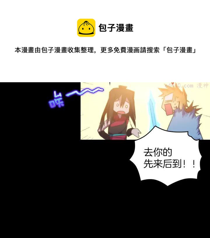 《武林第一废》第101话 解脱 第21页