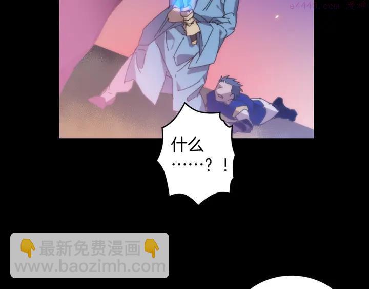 《武林第一废》第101话 解脱 第24页