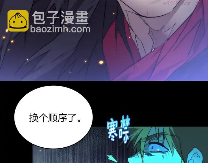 《武林第一废》第101话 解脱 第26页
