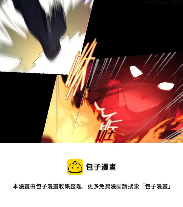 《武林第一废》第101话 解脱 第29页