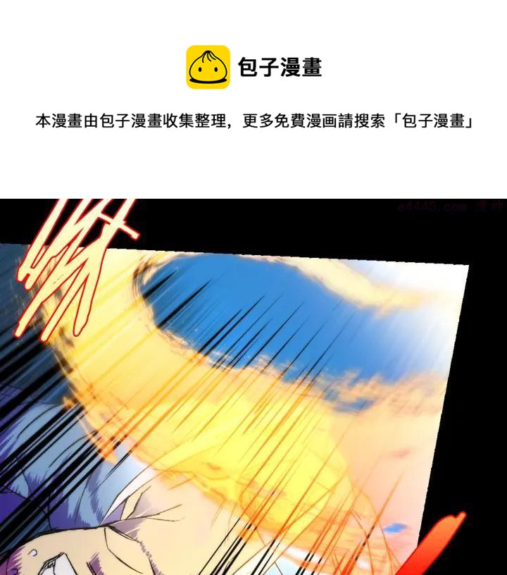 《武林第一废》第101话 解脱 第33页