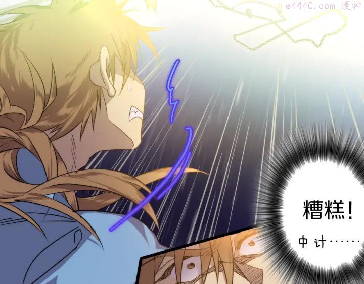 《武林第一废》第101话 解脱 第39页