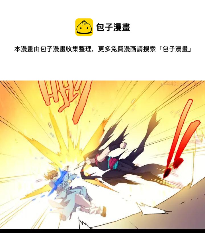 《武林第一废》第101话 解脱 第41页