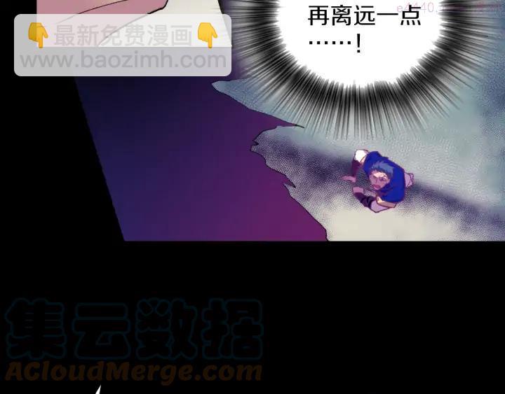 《武林第一废》第101话 解脱 第43页