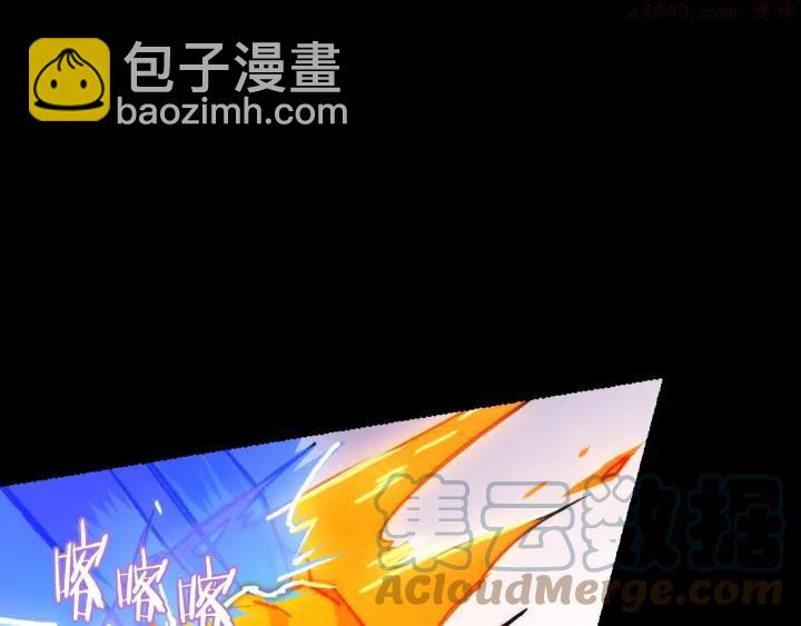 《武林第一废》第101话 解脱 第46页