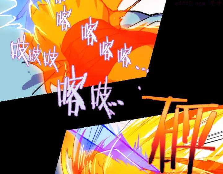 《武林第一废》第101话 解脱 第47页