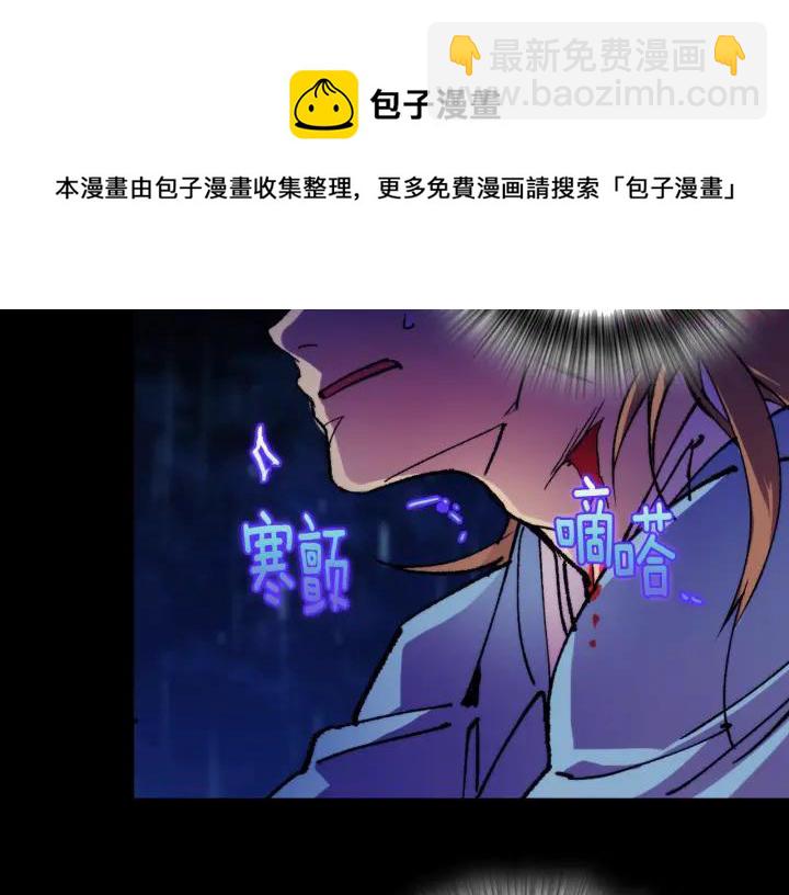 《武林第一废》第101话 解脱 第5页