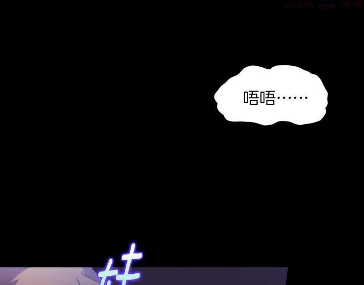 《武林第一废》第101话 解脱 第8页