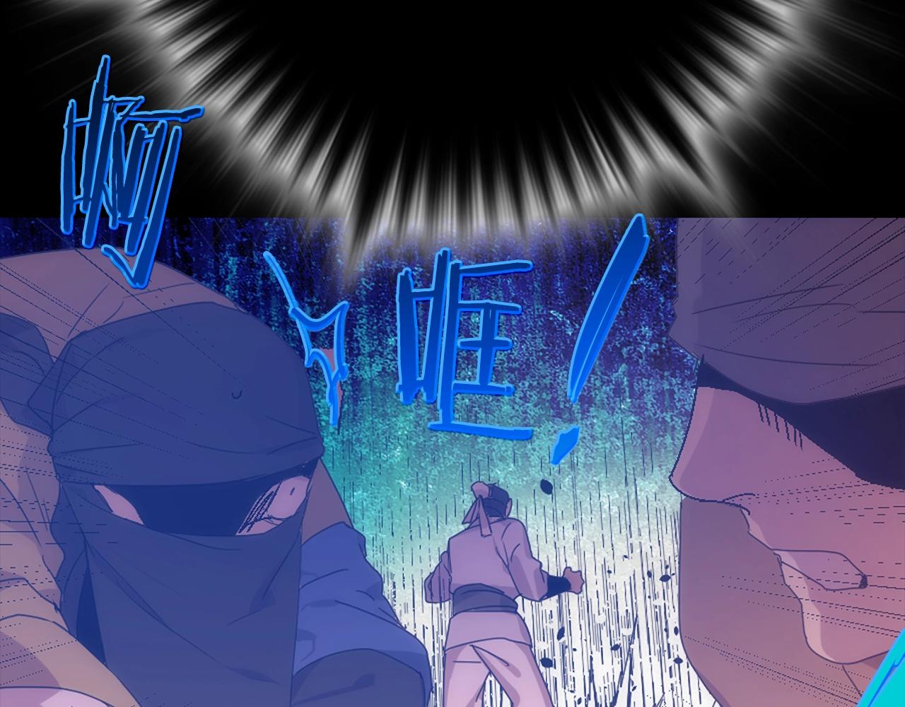 《武林第一废》第137话 我非魔教！ 第10页