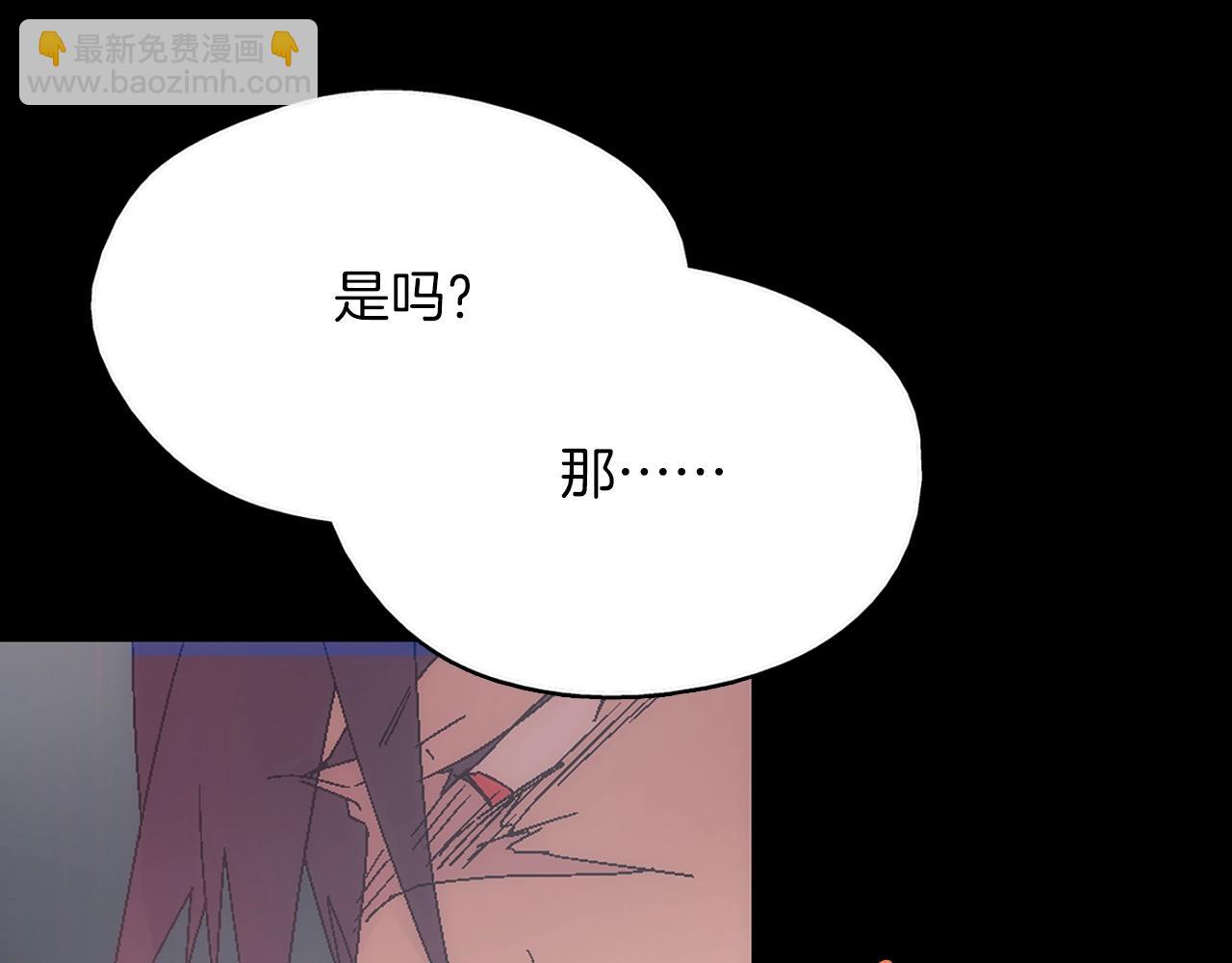 《武林第一废》第137话 我非魔教！ 第14页