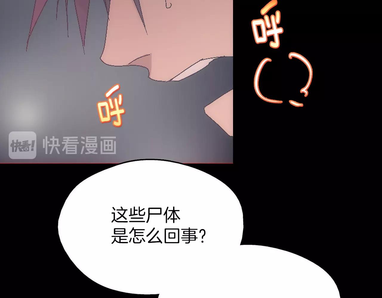 《武林第一废》第137话 我非魔教！ 第15页