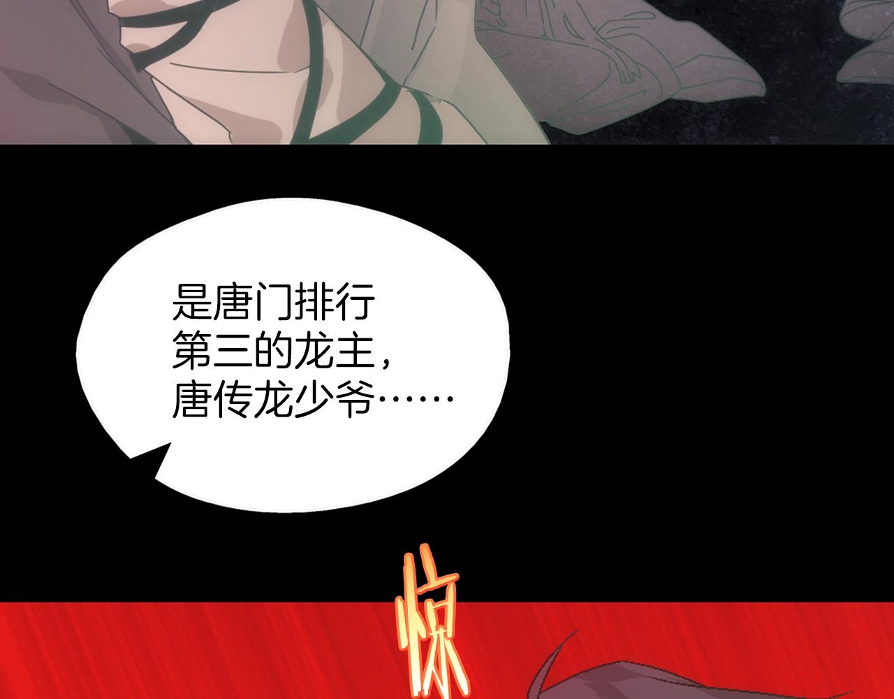 《武林第一废》第137话 我非魔教！ 第17页