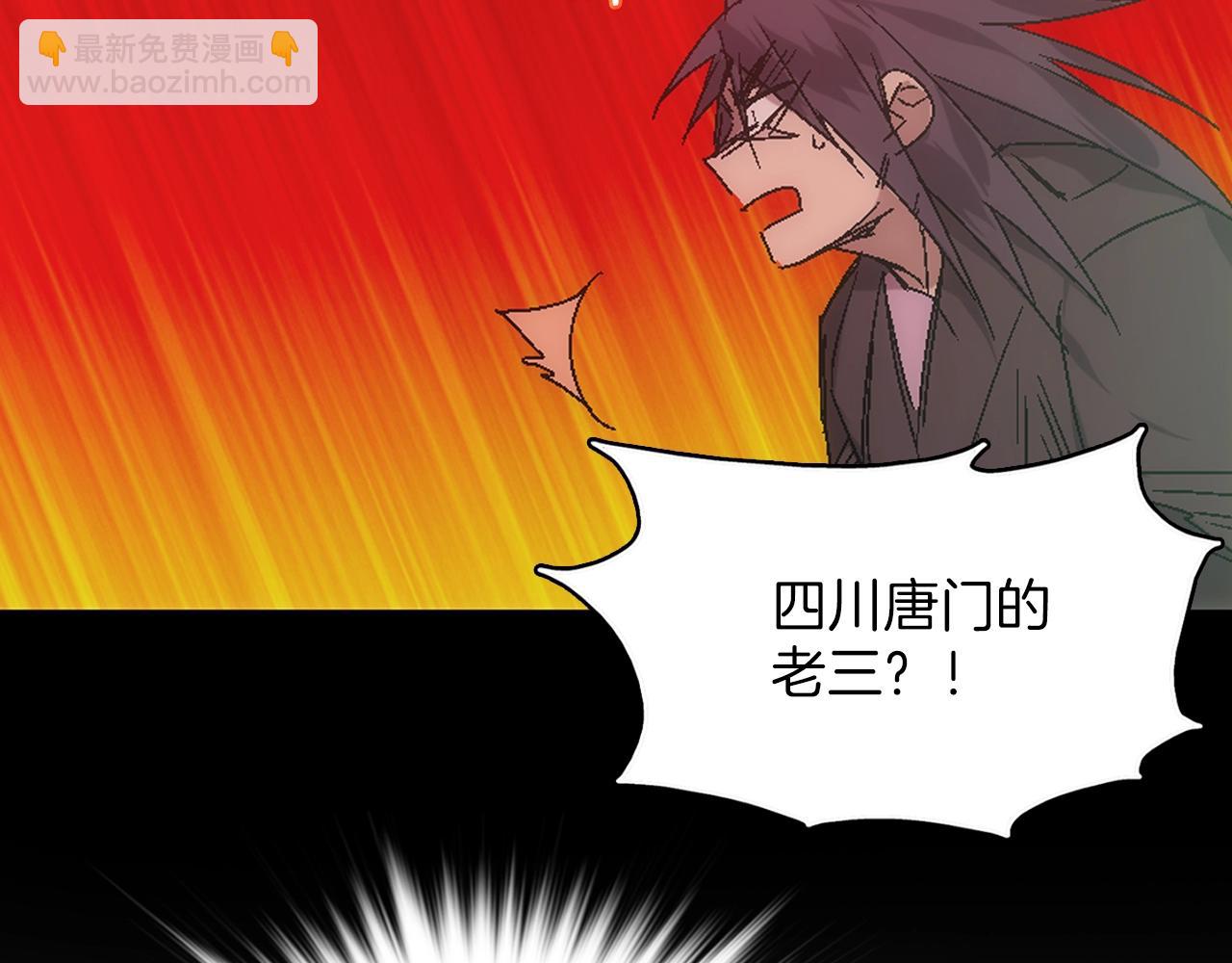 《武林第一废》第137话 我非魔教！ 第18页