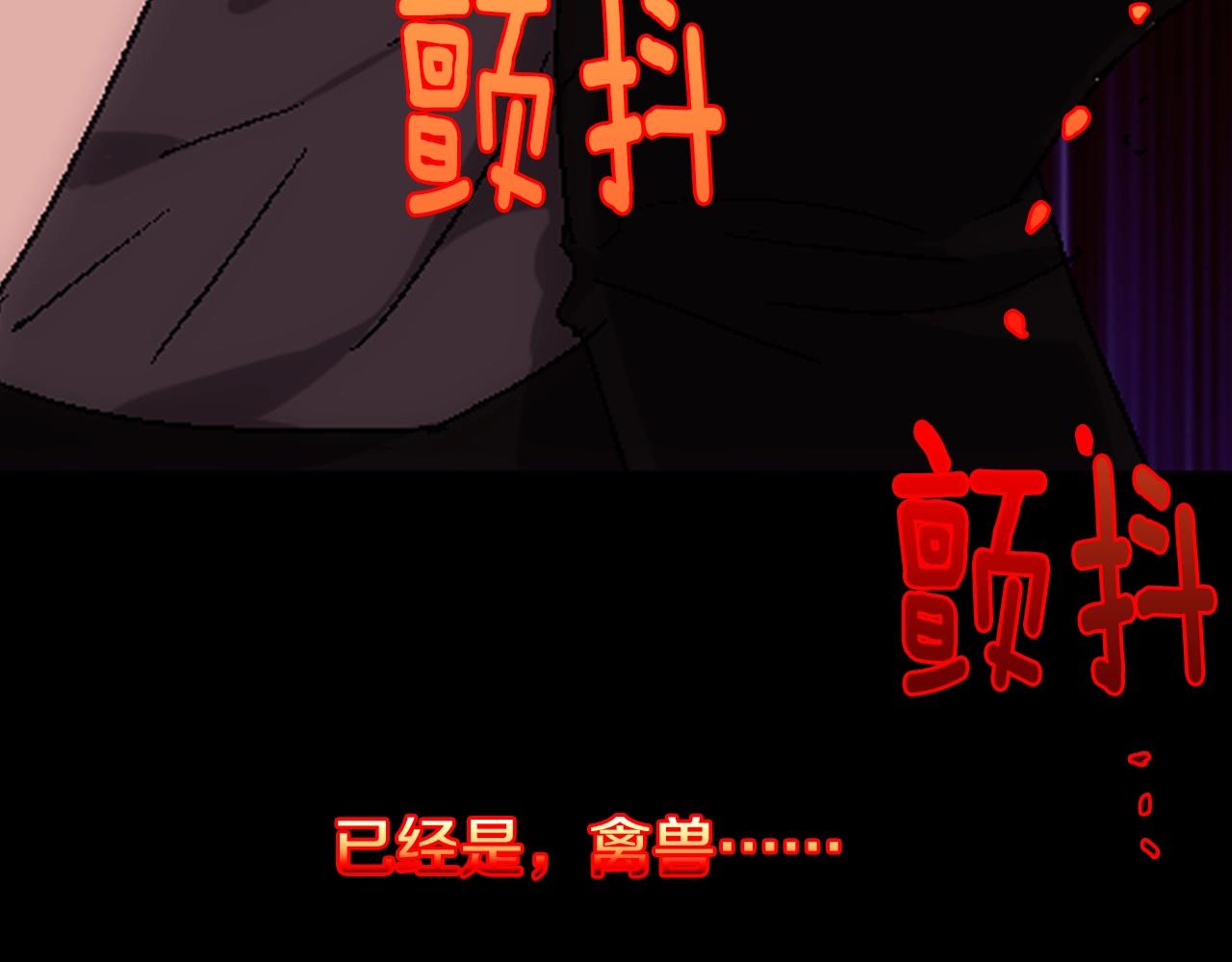《武林第一废》第137话 我非魔教！ 第25页