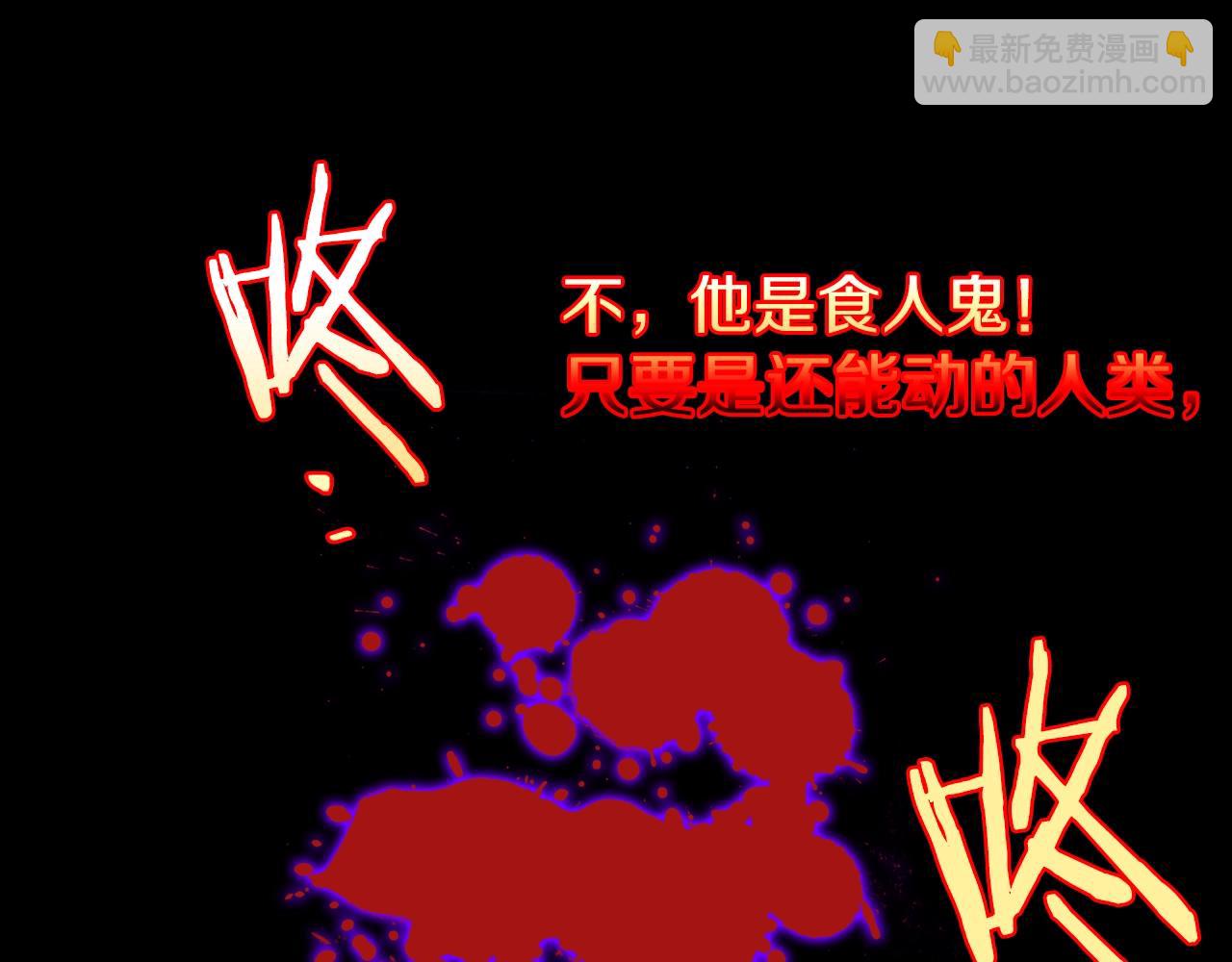 《武林第一废》第137话 我非魔教！ 第26页