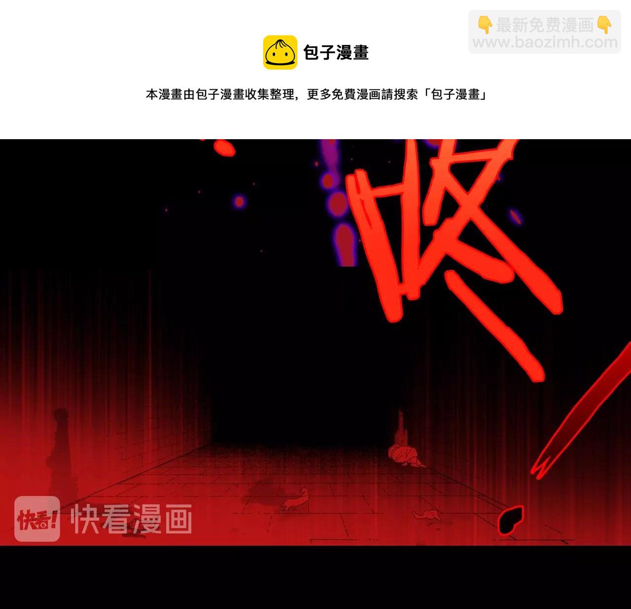 《武林第一废》第137话 我非魔教！ 第28页