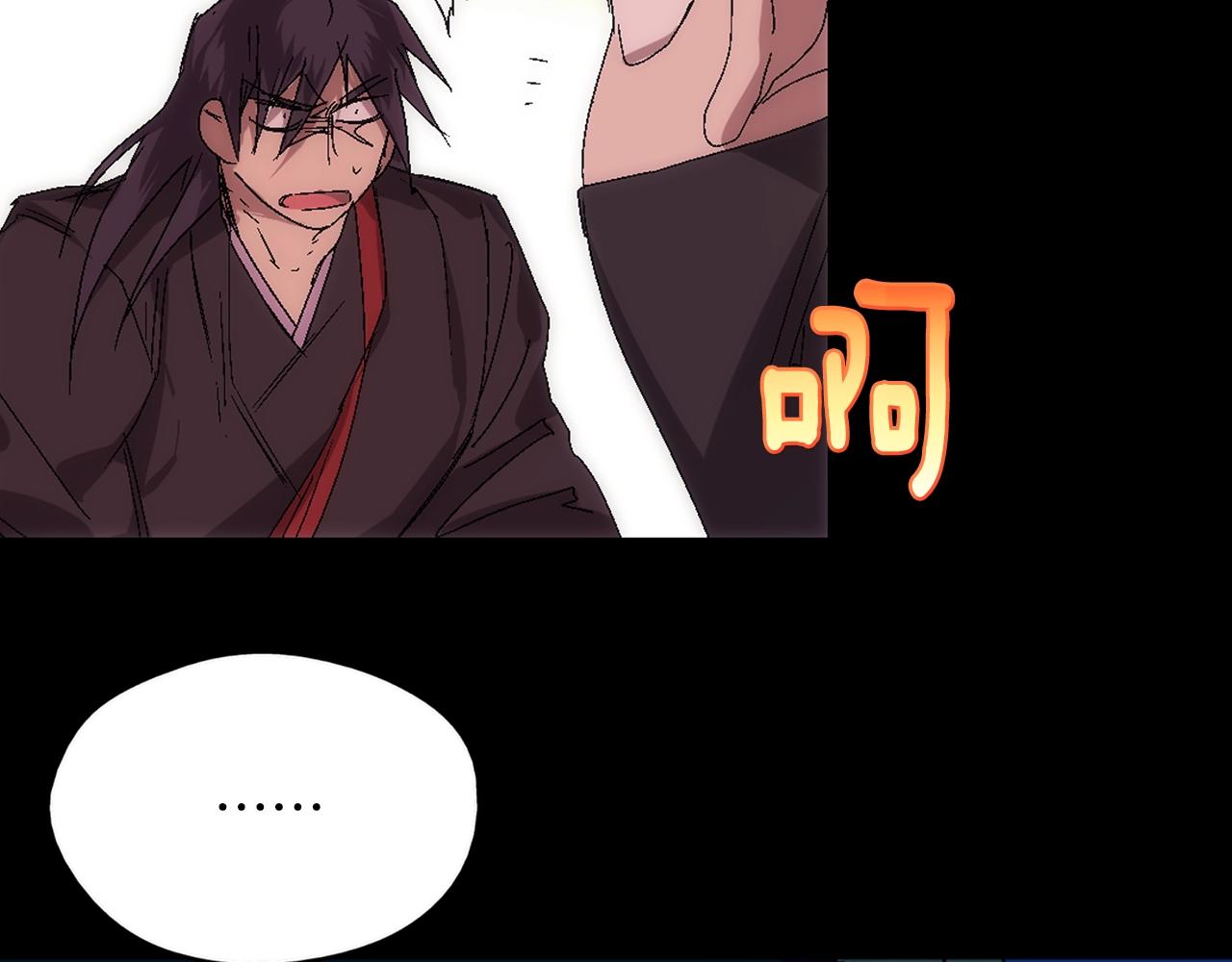 《武林第一废》第137话 我非魔教！ 第30页