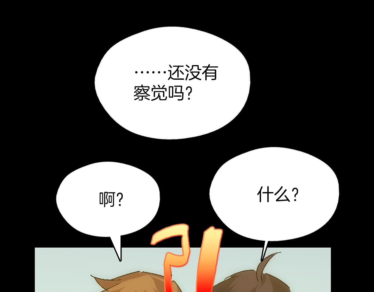 《武林第一废》第137话 我非魔教！ 第32页