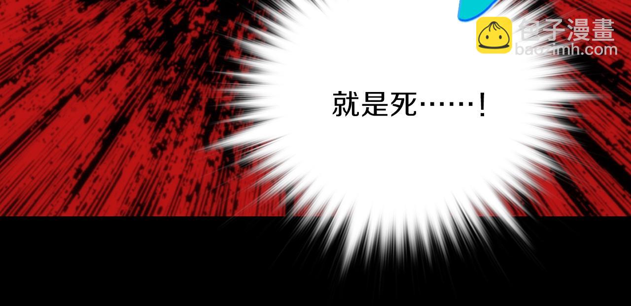 《武林第一废》第137话 我非魔教！ 第40页