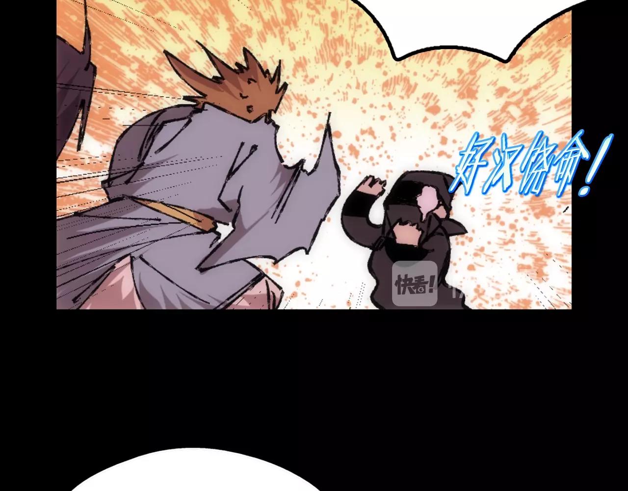 《武林第一废》第137话 我非魔教！ 第45页