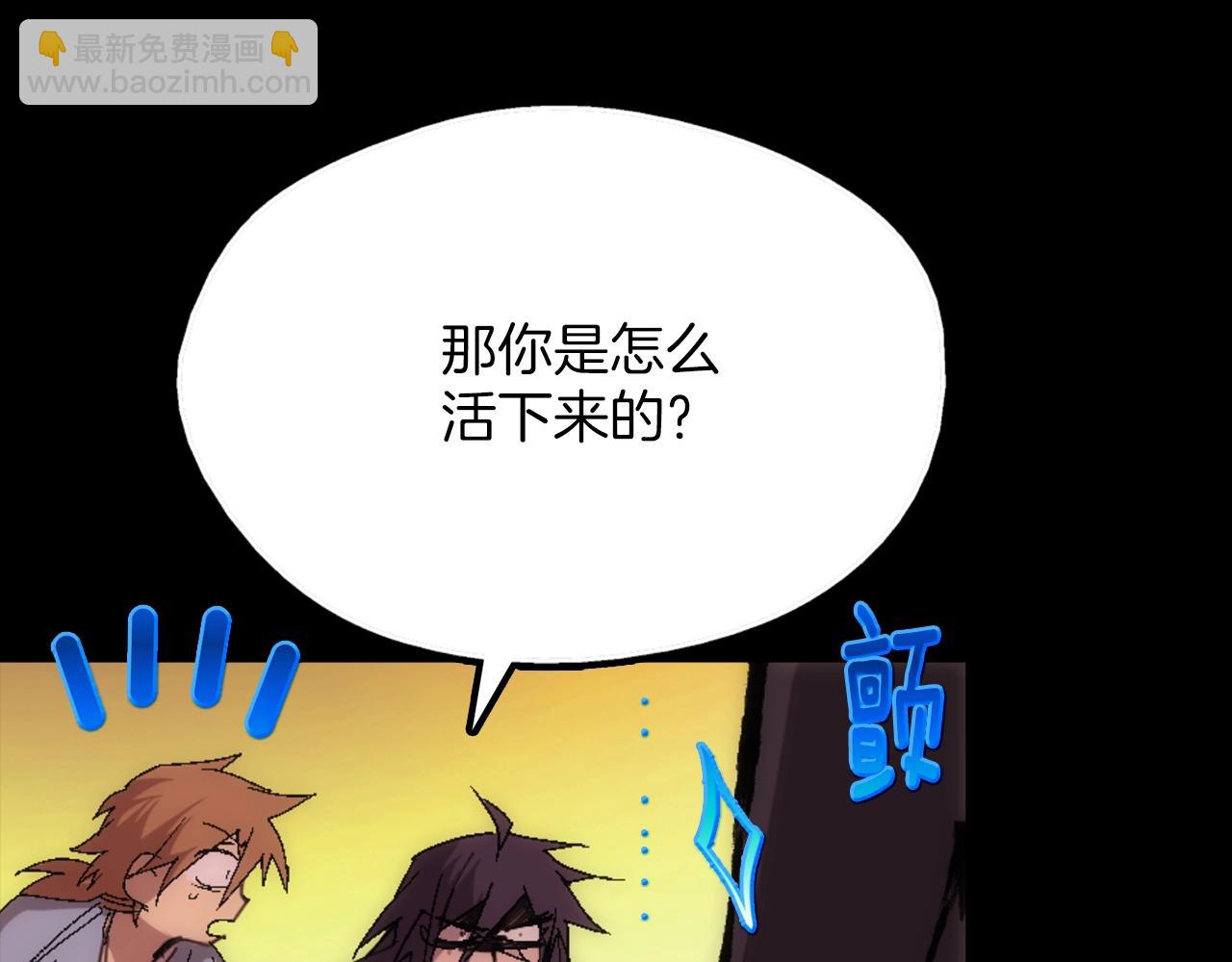《武林第一废》第137话 我非魔教！ 第47页
