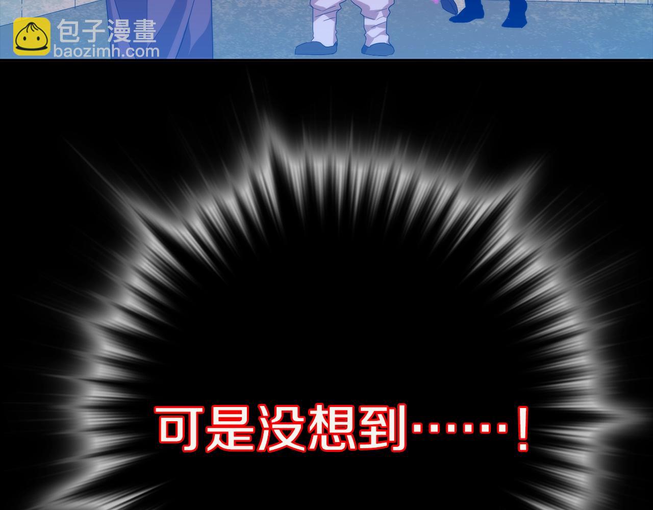 《武林第一废》第137话 我非魔教！ 第9页