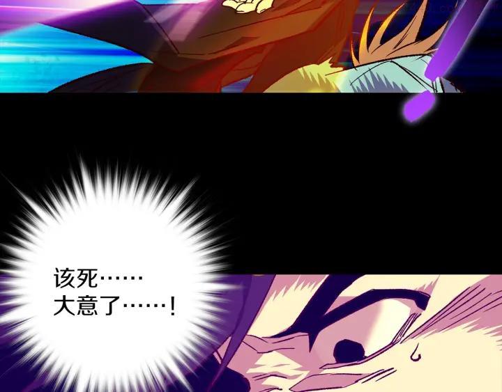 《武林第一废》第103话 请帮我转达吧 第10页