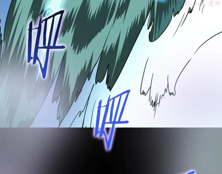《武林第一废》第103话 请帮我转达吧 第16页