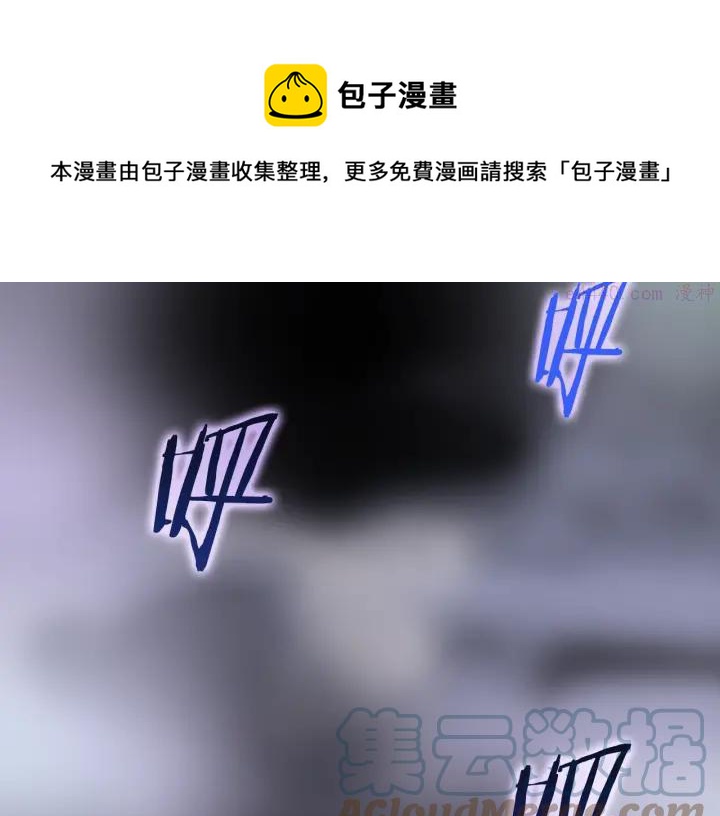 《武林第一废》第103话 请帮我转达吧 第17页