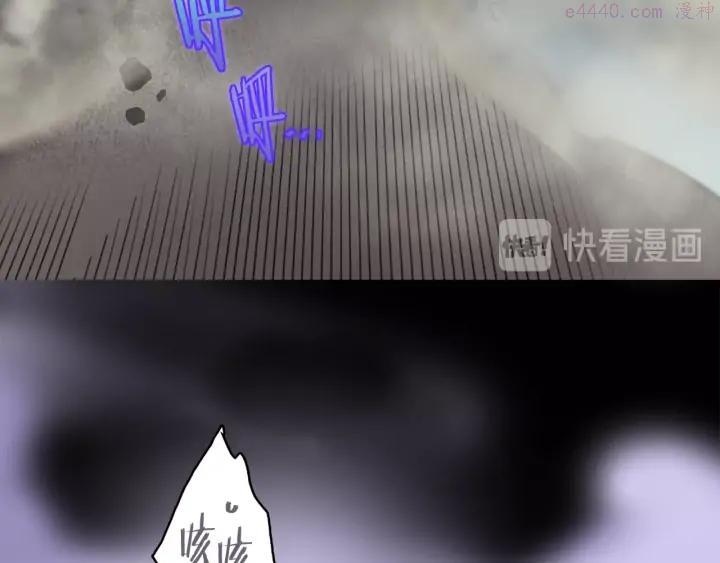 《武林第一废》第103话 请帮我转达吧 第20页