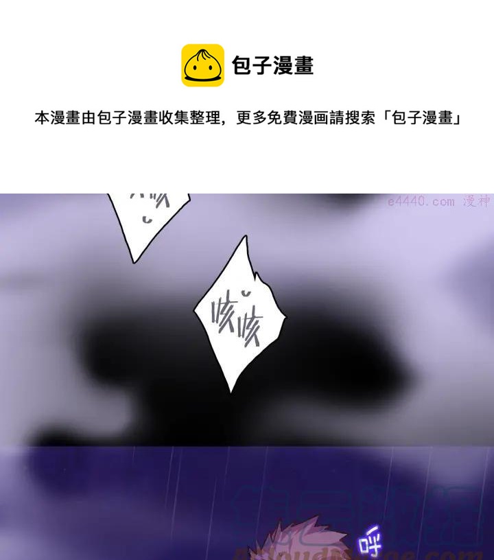 《武林第一废》第103话 请帮我转达吧 第21页