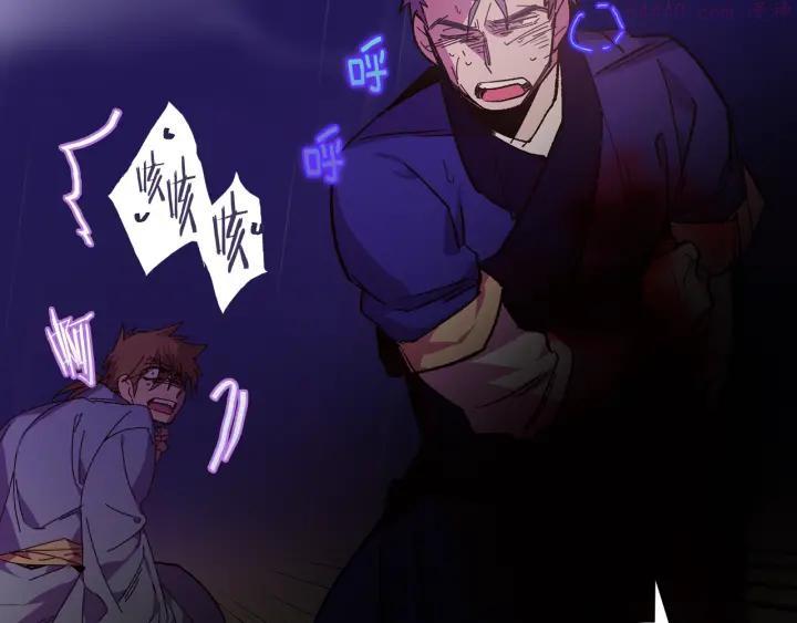 《武林第一废》第103话 请帮我转达吧 第22页