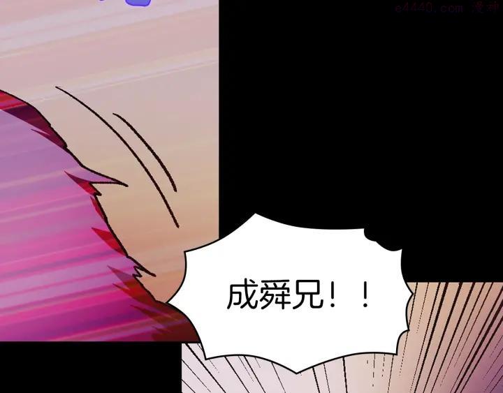 《武林第一废》第103话 请帮我转达吧 第24页
