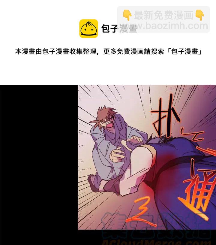 《武林第一废》第103话 请帮我转达吧 第25页