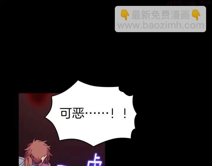 《武林第一废》第103话 请帮我转达吧 第27页