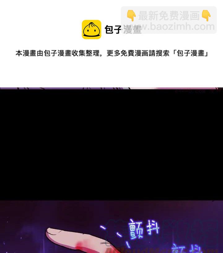 《武林第一废》第103话 请帮我转达吧 第33页