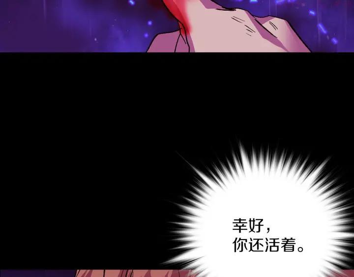 《武林第一废》第103话 请帮我转达吧 第34页