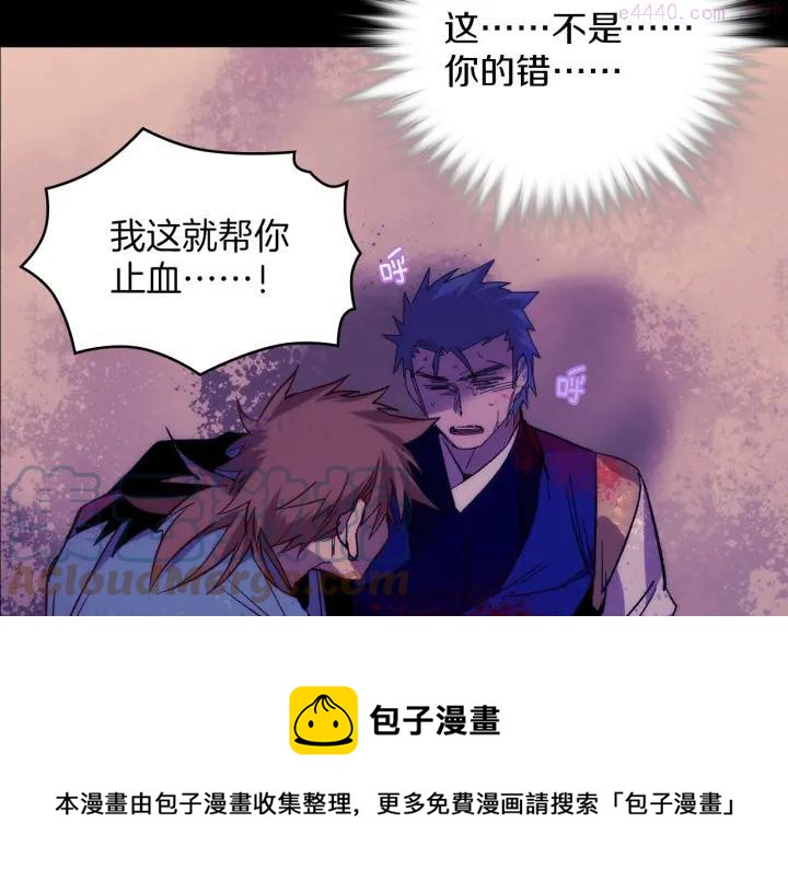 《武林第一废》第103话 请帮我转达吧 第37页