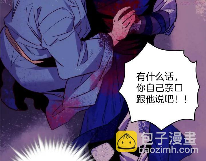 《武林第一废》第103话 请帮我转达吧 第38页