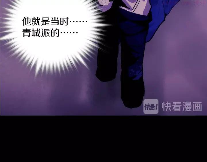 《武林第一废》第103话 请帮我转达吧 第39页