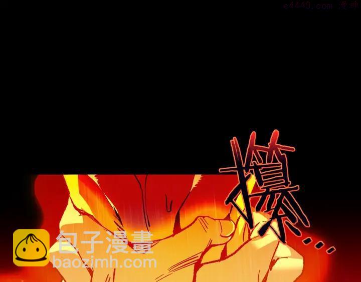 《武林第一废》第103话 请帮我转达吧 第3页
