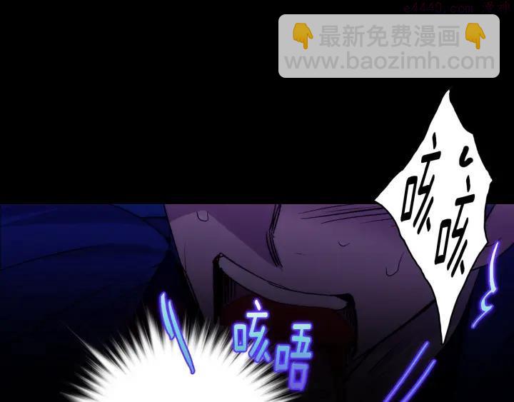 《武林第一废》第103话 请帮我转达吧 第40页